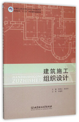 

建筑施工组织设计