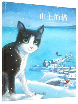 

童立方·福尔曼作品第二辑：山上的猫