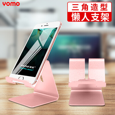 

YOMO lazy mobile phone bracket desktop tablet iPad bracket aluminum alloy creative live bracket rose gold