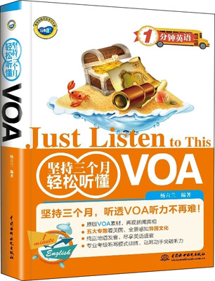 

坚持三个月轻松听懂VOA（1分钟英语）