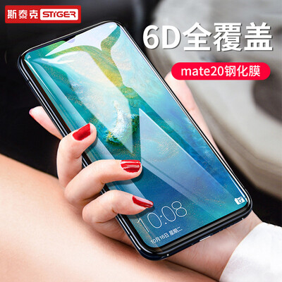 

Steak Huawei mate20 tempered film full screen full coverage mate20 mobile phone protection glass film non-condensation HD explosion-proof anti-fingerprint black HD full screen
