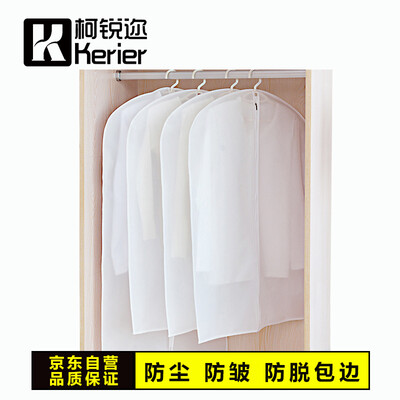 

Kerier clothes dust cover white transparent visible 110cm long coat suit dust bag water laundry sorting storage bag