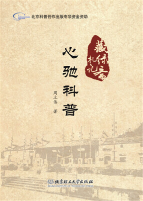 

心驰科普