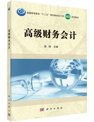 

高级财务会计案例版