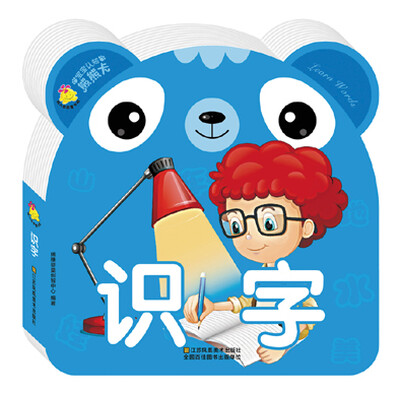 

识字/认知熊熊卡
