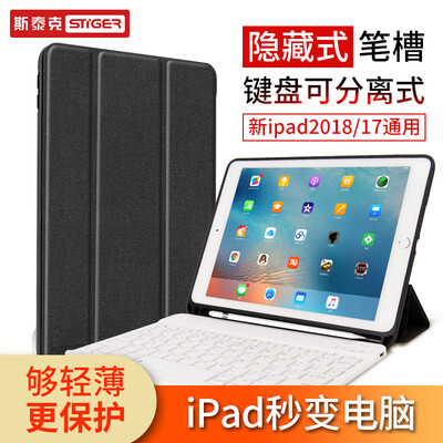 

Steick Apple iPad Cover with Bluetooth Keyboard Pen Slot 97 Inch 2018 New 2017 Universal All Inclusive Drop Protection Shell Sea Blue White Keyboard