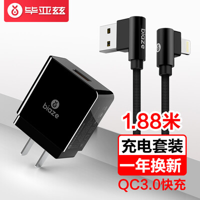 

Biaz QC30 fast charge charger Apple elbow data line eat chicken artifact charging set 188 m black support iPhone56s78PXnew iPad
