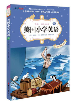 

美国小学英语5B