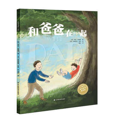 

和爸爸在一起
