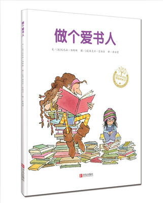 

做个爱书人