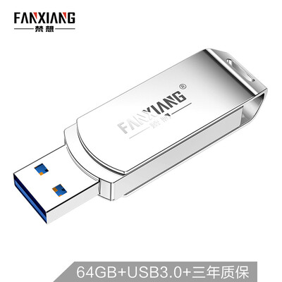 

Fanxiang FANXIANG 64GB USB30 U disk F303 full metal rotating car USB flash drive