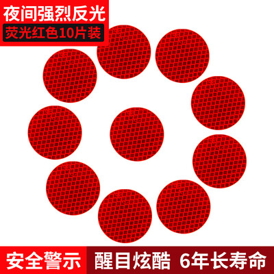 

3M diamond reflective warning sticker red round car sticker diameter 5cm 10 pieces car bicycle electric motorcycle baby stroller helmet safety stickers