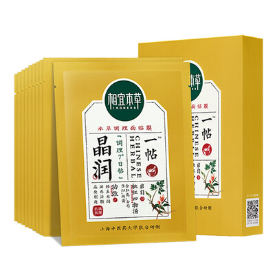 

Appropriate herbal medicine a crystal conditioning conditioning mask 25g7 mask skin care cosmetics to brighten the skin to improve the sinking