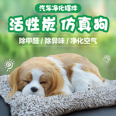

Huashi Auto Activated Carbon Bag Simulation Bamboo Charcoal Dog New Car In addition to formaldehyde Deodorant Deodorant Interior Decoration Doll Nano Mineral Crystal Activated Carbon Bag - Charlie Dog