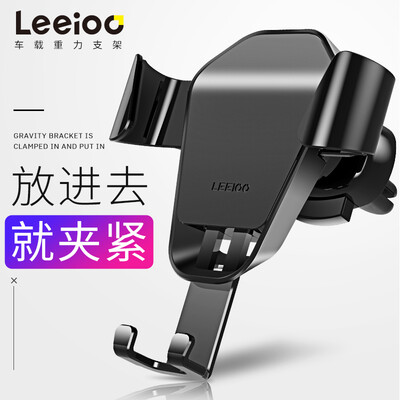

Leyi leeioo new gravity car phone bracket car outlet snap-on multi-function mobile phone universal matte black