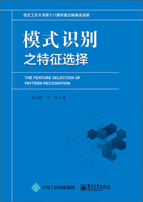 

模式识别之特征选择