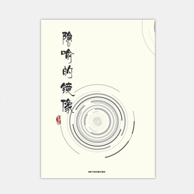 

隐喻的镜像