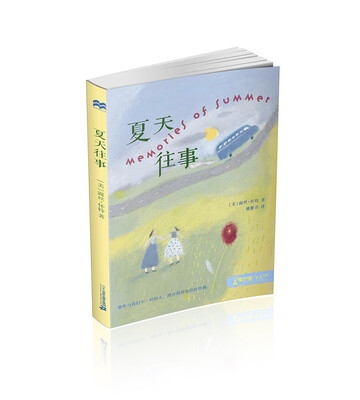 

夏天往事 零时差.YA书系 麦克米伦世纪