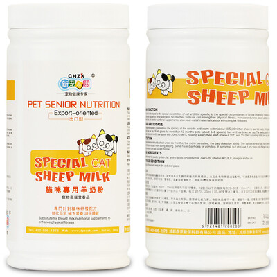 

New darling of the health of the baby goat milk powder newborn pregnant frail sick cats&dogs apply 265 grams vials