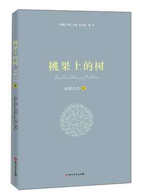 

桃果上的树