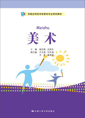 

美术
