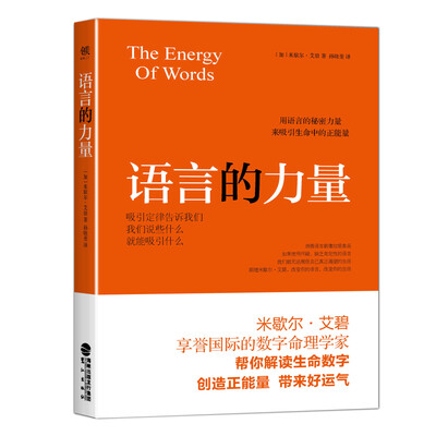 

语言的力量