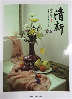 

清新 静物照片