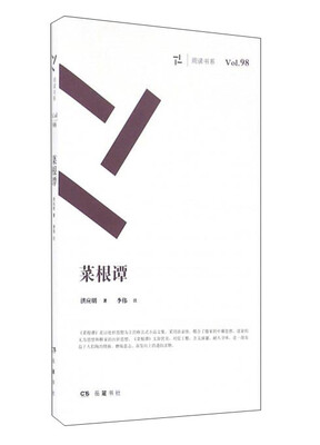 

菜根谭