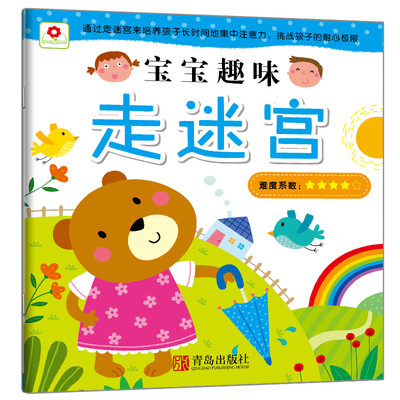 

邦臣小红花·宝宝趣味走迷宫（难度系数：四颗星）