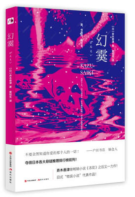 

幻霙