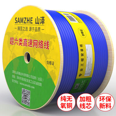 

Yamazawa SAMZHE Super six double shielded cable CAT6A class engineering home decoration 10G network broadband line anti-interference drop attenuation pure copper wire blue 305 meters LC6305
