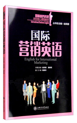 

国际营销英语