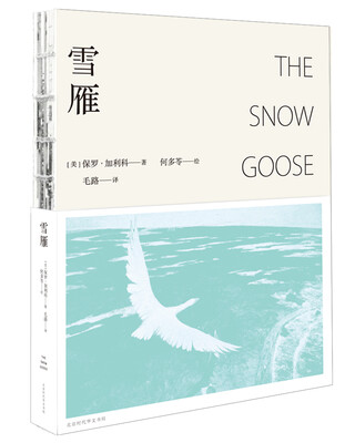 

雪雁