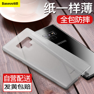 

Baseus Samsung Note9 mobile phone shell note9 mobile phone case protective cover ultra-thin anti-drop matte soft shell breathable cooling mobile phone sets for men&women white