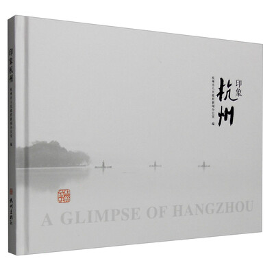

印象杭州