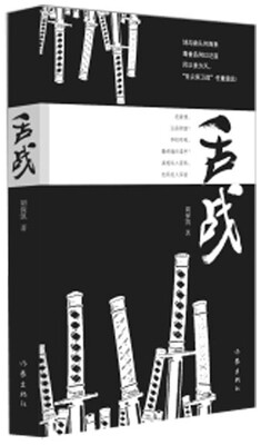 

舌战