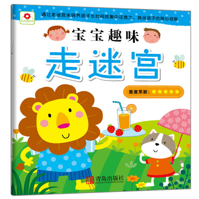 

邦臣小红花·宝宝趣味走迷宫（难度系数：五颗星）
