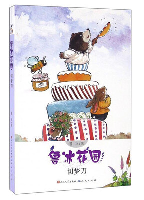 

切梦刀