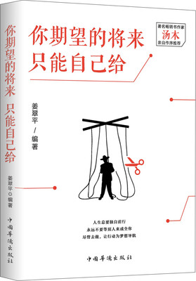 

你期望的将来只能自己给