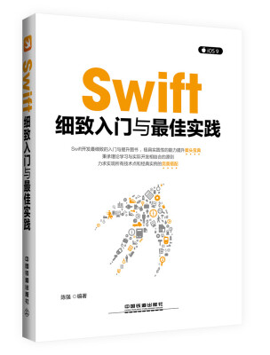 

Swift细致入门与最佳实践