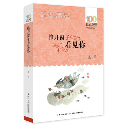 

推开窗子看见你