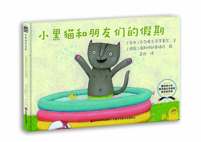 

小黑猫和朋友们的假期