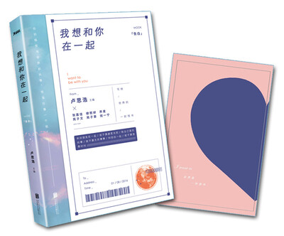 

我想和你在一起
