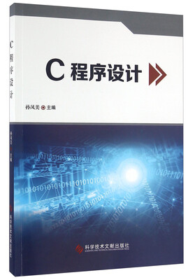 

C程序设计