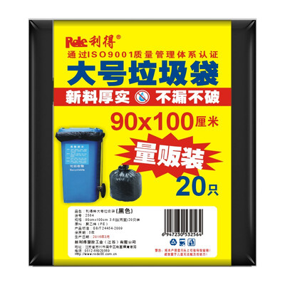 

RED LEADER Large Bagged Property Black Thickened Garbage Bag 90 100cm20 Paper only