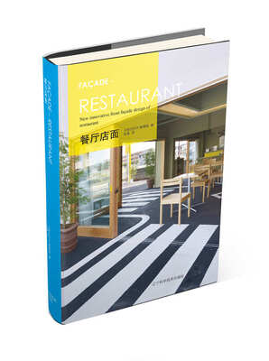 

餐厅店面