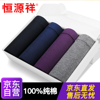 

Hengyuanxiang mens underwear mens boxer cotton u convex middle waist shorts mens four corner briefs 4 gift box 1 L 17095