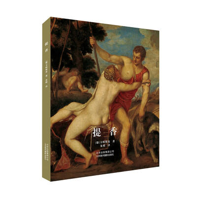 

提香[Masters Of Italian Art Titian