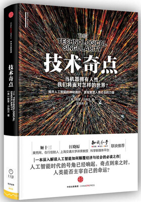 

技术奇点