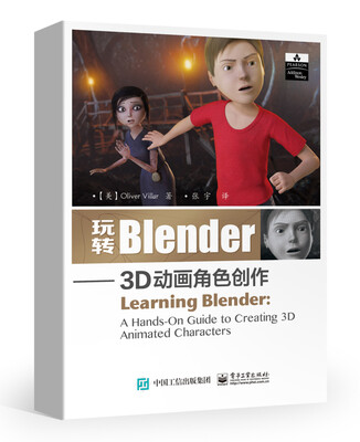 

玩转Blender――3D动画角色创作